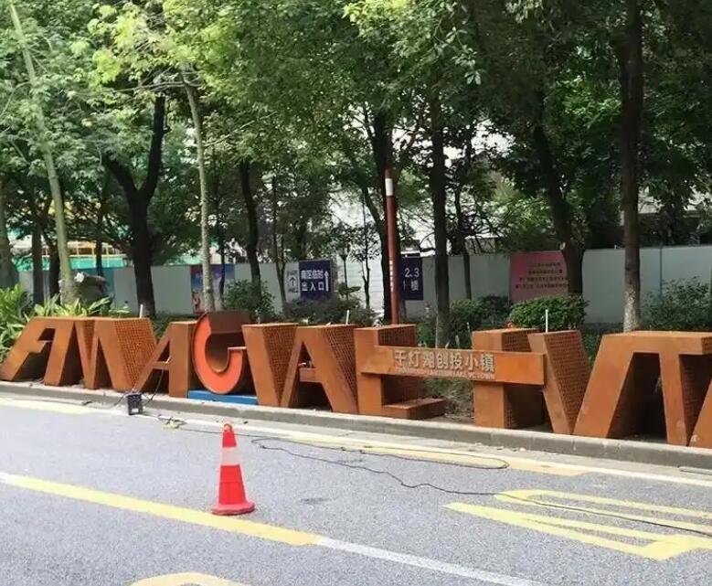 泾川耐候钢招牌